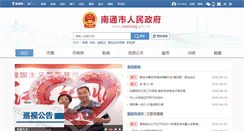 Desktop Screenshot of nantong.gov.cn